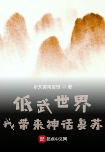 In the World of Low Martial Arts, I Bring the Revival of Mythology