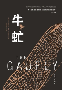Gadfly