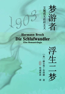 Sleepwalker: Two Dreams in a Floating Life