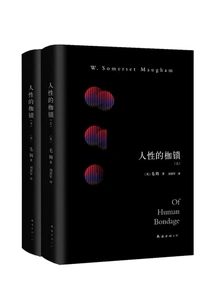 The Shackles of Humanity (complete Collection)