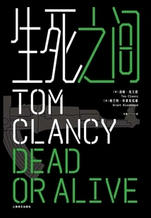 Between Life and Death (tom Clancy's Series)