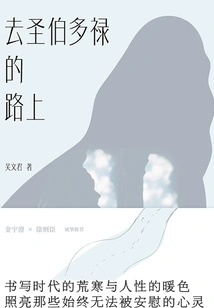 On the Way to St. Peter's