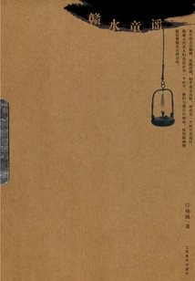 Ganshui Nursery Rhymes: My 49 Moments in the 1960s