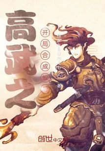 Gao Wu's Opening to Synthesize the Queen Ant