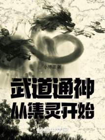 Martial Arts and Spiritual Communication Start from Gathering Spirits