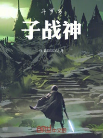 Douluo Duozi God of War