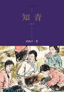 Educated Youth (part 1)