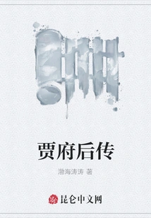 Biography of the Jia Family