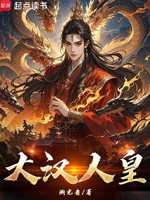 Emperor of the Han Dynasty