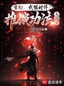 Fantasy: I Can Constantly Deduce the Skills, I Am Invincible