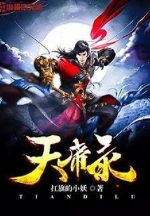 Records of the Emperor of Heaven