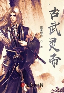 Emperor Wu Ling