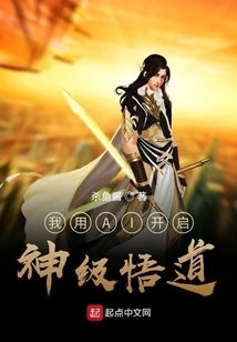 I Use Ai to Unlock God-level Enlightenment