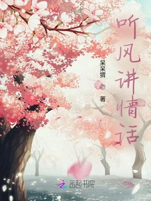 Listen to the Wind and Talk About Love