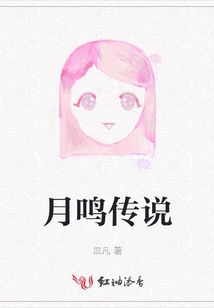 The Legend of the Moon