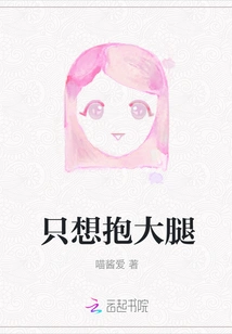 I Just Want to Hug My Thighs