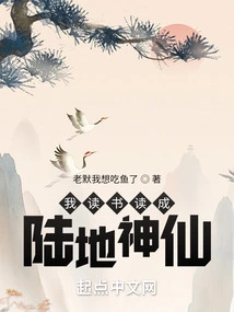 I Read and Became a Land Fairy