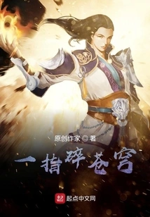 Break the Sky with One Finger