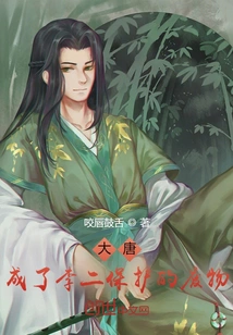 Datang Became a Waste Protected by Li Er