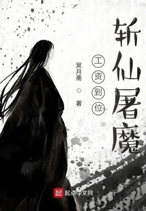 When the Salary is in Place, Kill the Immortals and Demons