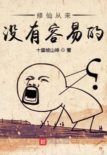 Cultivation is Never Easy