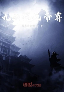 Jiuyou Hunyuan Emperor Zun