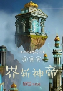 Travel Through the Divine Realm and Kill the God Emperor