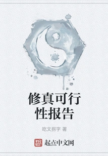 Cultivation Feasibility Report