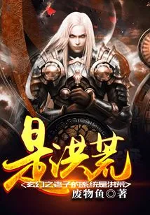 The Fantasy System of Lao Tzu is Prehistoric