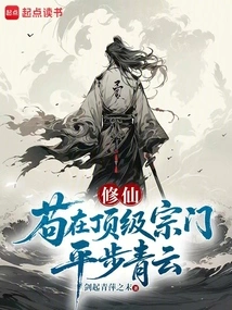 Go up in the Top Sect and Rise to the Top