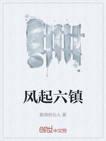 The Wind Rises in Six Towns