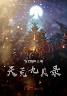 Nine True Records of the Wilderness