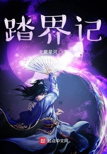 Journey Across the Border