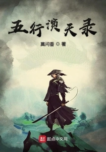 Five Elements Acting in Heaven