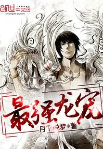 The Strongest Dragon Pet