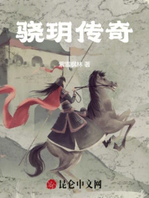 Legend of Xiaoyue