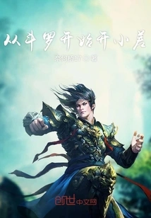 Start Deserting from Douluo