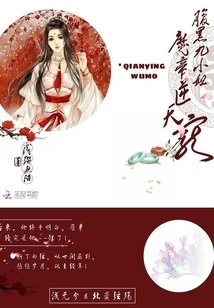 The Dark Miss Ninth: the Demon Emperor's Unfavorable Favor