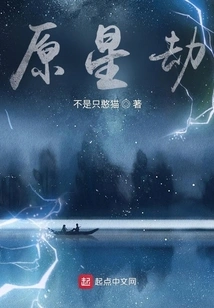 Original Star Tribulation