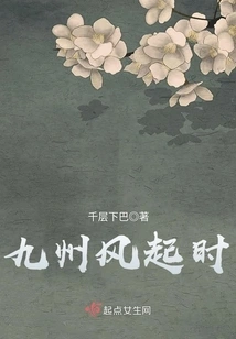 When the Wind Blows in Kyushu