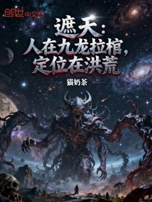 Covering the Sky: People Are Pulling Coffins in Kowloon, Positioning Themselves in the Prehistoric Times