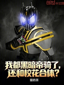 I Have Already Ridden the Dark Emperor, Do I Still Need to Combine?