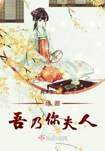 Yuanqing, I Am Your Wife