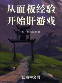 I Can Enter the Mythical and Strange Game