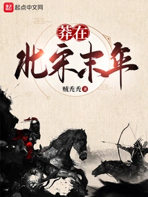 Mang in the Late Northern Song Dynasty