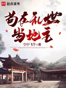 Being a Landlord in Troubled Times