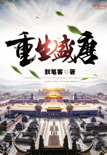 Rebirth of the Tang Dynasty