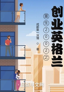 Rebirth 2002: Entrepreneurship England