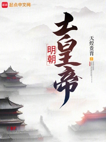 Emperor of Ming Dynasty