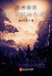 Resurrection of the Evil God: I Can Fuse Souls Infinitely